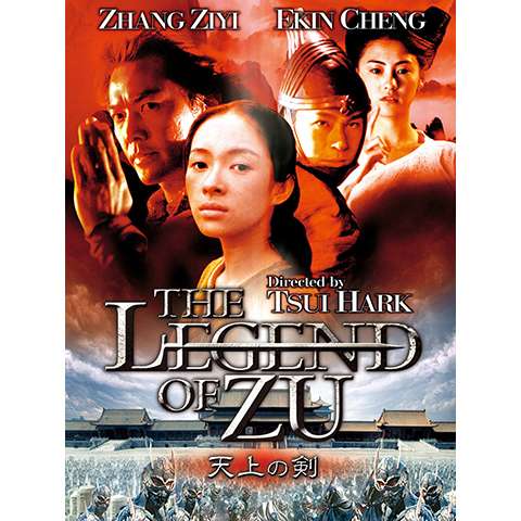 天上の剣 The Legend of ZU