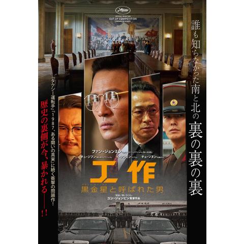 韓流 韓国 映画の無料動画一覧 動画配信サービスのビデオマーケット