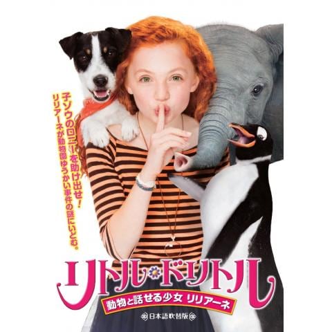 6ページ目 ファミリー 子供向け映画の動画視聴なら 初月無料 動画配信サービスのビデオマーケット