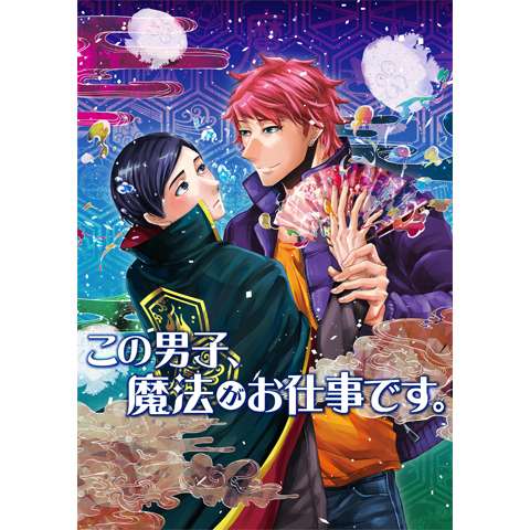 16年bl ボーイズラブ アニメ作品の動画視聴一覧 初月無料 動画配信サービスのビデオマーケット