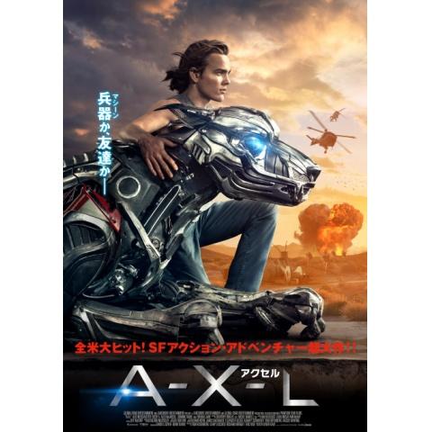 A－X－L アクセル