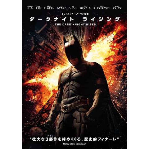 映画 バットマン ビギンズ バットマン ビギンズ 吹き替え 字幕版 フル動画 初月無料 動画配信サービスのビデオマーケット