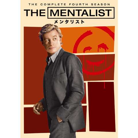 THE MENTALIST/メンタリスト＜フォース・シーズン＞