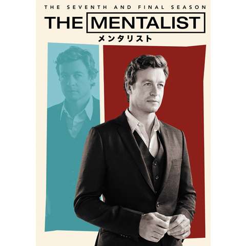 THE MENTALIST/メンタリスト＜ファイナル・シーズン＞