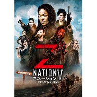 ドラマ Zネーション ファイナル シーズン の動画まとめ 初月無料 動画配信サービスのビデオマーケット