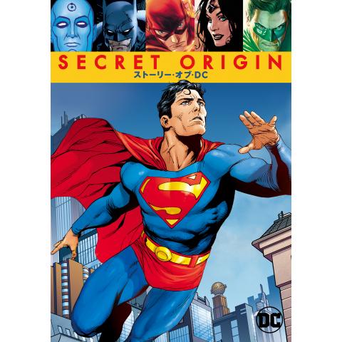 Secret Origin/ストーリー・オブ・DC