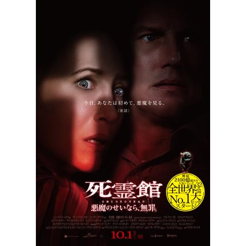 無料視聴あり 映画 アナベル 死霊人形の誕生 の動画 初月無料 動画配信サービスのビデオマーケット