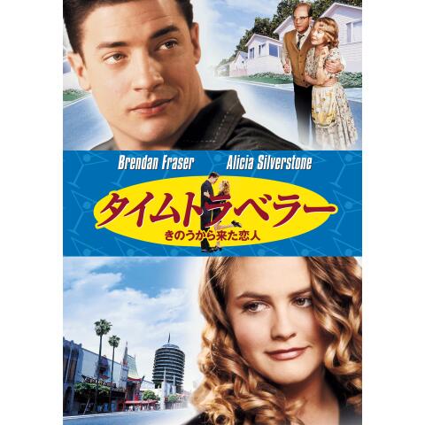 ラブコメ 恋愛コメディ 映画の動画視聴なら 初月無料 動画配信サービスのビデオマーケット