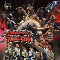 無料視聴あり ドラマ ウルトラギャラクシー大怪獣バトル の動画まとめ 初月無料 動画配信サービスのビデオマーケット