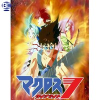 アニメ マクロス ダイナマイト7 の動画まとめ 初月無料 動画配信サービスのビデオマーケット