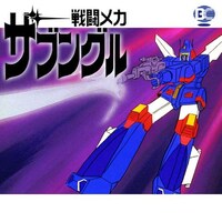 山下 啓介の出演動画まとめ 初月無料 動画配信サービスのビデオマーケット