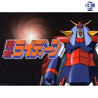 山下 啓介の出演動画まとめ 初月無料 動画配信サービスのビデオマーケット