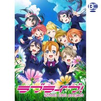 ラブライブ 2期 第2話 第13話のまとめフル動画 初月無料 動画配信サービスのビデオマーケット