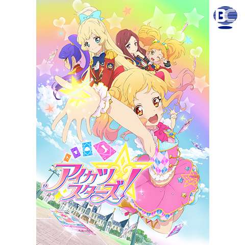 無料視聴あり アイカツ シリーズ 映画 アニメの動画まとめ 初月無料 動画配信サービスのビデオマーケット