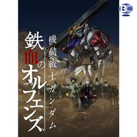 アニメ 機動戦士ガンダム 鉄血のオルフェンズ 第26話 の動画まとめ 初月無料 動画配信サービスのビデオマーケット