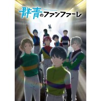 櫻井 孝宏の出演動画まとめ 初月無料 動画配信サービスのビデオマーケット