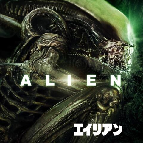 無料視聴あり 映画 エイリアン コヴェナント の動画 初月無料 動画配信サービスのビデオマーケット