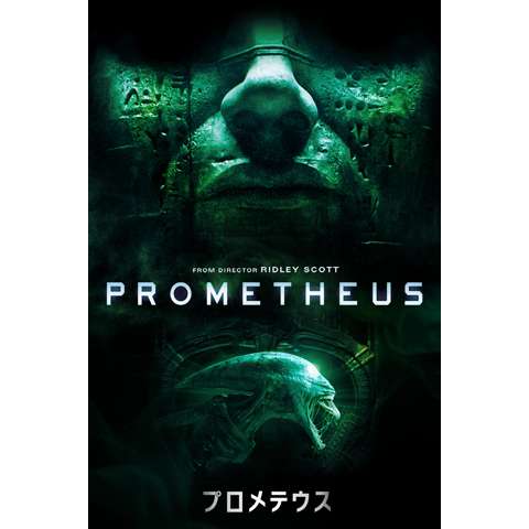 無料視聴あり 映画 エイリアン コヴェナント の動画 初月無料 動画配信サービスのビデオマーケット