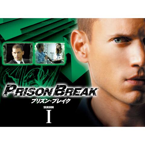 ドラマ プリズン ブレイク シーズン2 第6話 再会 吹き替え 字幕版 フル動画 初月無料 動画配信サービスのビデオマーケット