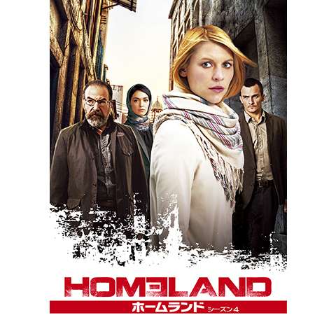 ドラマ Homeland ホームランド シーズン7 の動画まとめ 初月無料 動画配信サービスのビデオマーケット