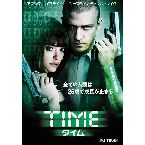 TIME/タイム