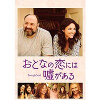 ジュリア ルイス ドレイファスの出演動画まとめ 初月無料 動画配信サービスのビデオマーケット