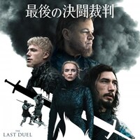 マット デイモンの出演動画まとめ 初月無料 動画配信サービスのビデオマーケット マット デイモンの出演動画まとめ 初月無料 動画配信サービスのビデオマーケット