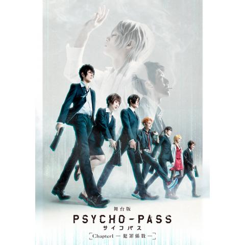 無料視聴あり アニメ Psycho Pass サイコパス 3 First Inspector 編集版 の動画まとめ 初月無料 動画 配信サービスのビデオマーケット