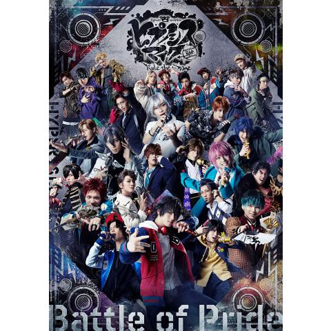 『ヒプノシスマイク －Division Rap Battle－』Rule the Stage －Battle of Pride－