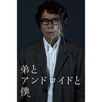 本田 博太郎の出演動画まとめ 初月無料 動画配信サービスのビデオマーケット