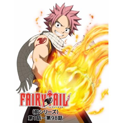 アニメ Fairy Tail 前シリーズ 第99話 第175話 の動画まとめ 初月無料 動画配信サービスのビデオマーケット