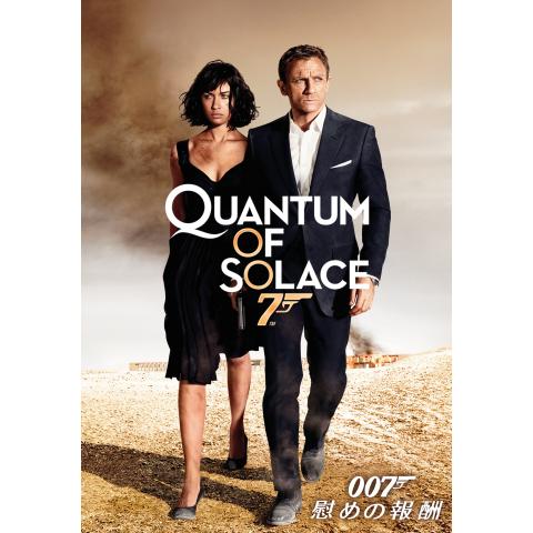 無料視聴あり 映画 007 カジノ ロワイヤル の動画 初月無料 動画配信サービスのビデオマーケット