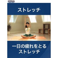 スポーツ セントラルスポーツ ストレッチ の動画まとめ 初月無料 動画配信サービスのビデオマーケット スポーツ セントラルスポーツ ストレッチ の動画まとめ 初月無料 動画配信サービスのビデオマーケット