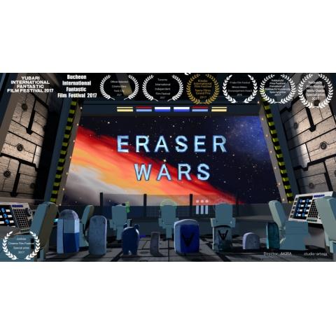 ERASER WARS