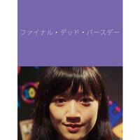 八木 亜希紗の出演動画まとめ 初月無料 動画配信サービスのビデオマーケット 八木 亜希紗の出演動画まとめ 初月無料 動画配信サービスのビデオマーケット