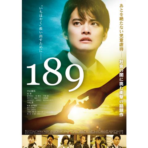 ネット配信動画の作品名 え の一覧 初月無料 動画配信サービスのビデオマーケット