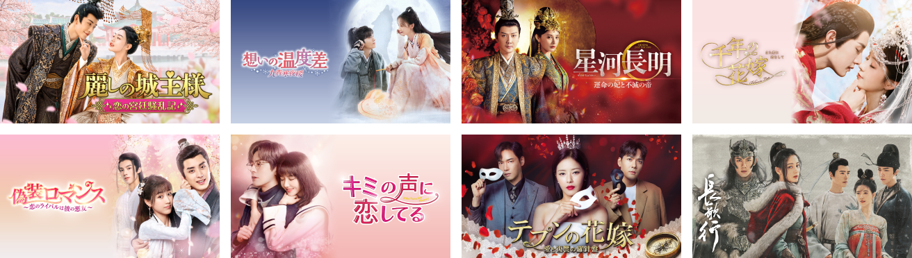 見放題作品のサムネイル