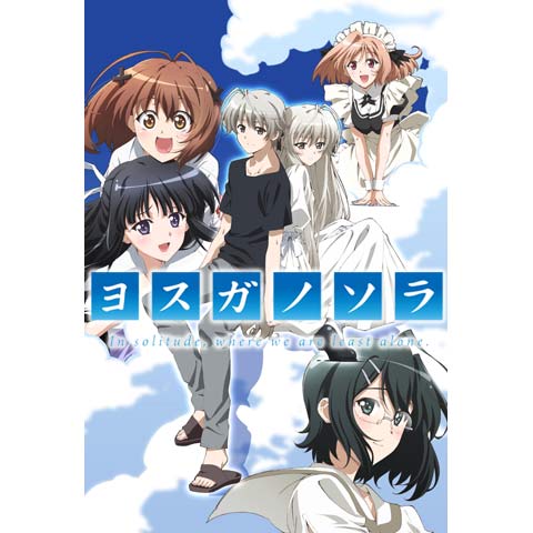 ヨスガノソラ 第2話 第12話のまとめフル動画 初月無料 動画配信サービスのビデオマーケット