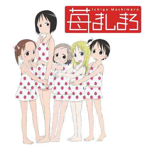 苺ましまろ 第2話 第12話のまとめフル動画 初月無料 動画配信サービスのビデオマーケット