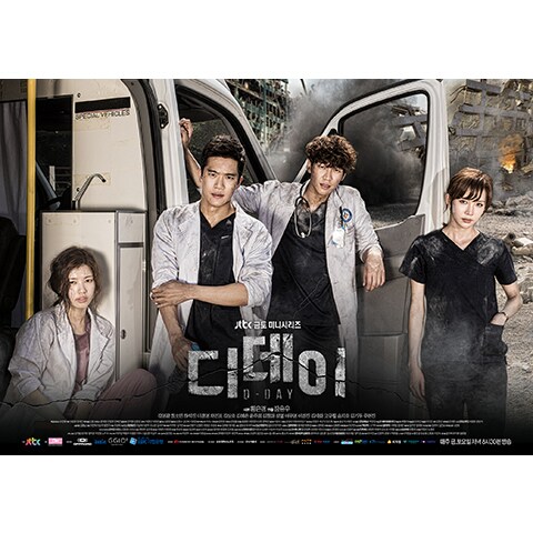 D Day 第1話 第話のまとめフル動画 初月無料 動画配信サービスのビデオマーケット