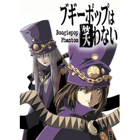 ブギーポップは笑わない Boogiepop Phantom 第2話 第12話のまとめフル動画 初月無料 動画配信サービスのビデオマーケット