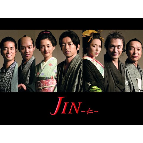 Jin 仁 第一話 最終話のまとめフル動画 初月無料 動画配信サービスのビデオマーケット
