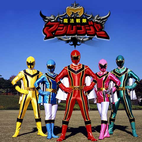 魔法戦隊マジレンジャー 第1話 第49話のまとめフル動画 初月無料 動画配信サービスのビデオマーケット