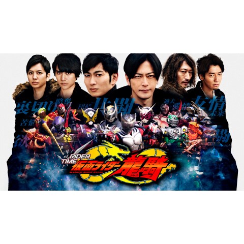 仮面ライダージオウ スピンオフ Rider Time 仮面ライダー龍騎 Episode 1 Episode 3のまとめフル動画 初月無料 動画配信サービスのビデオマーケット