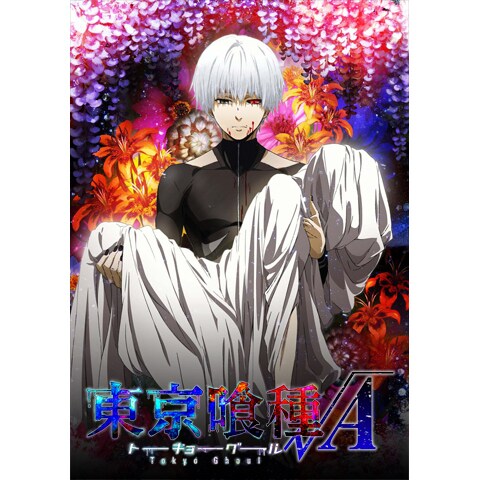 東京喰種トーキョーグール ルートa 第1話 第12話のまとめフル動画 初月無料 動画配信サービスのビデオマーケット