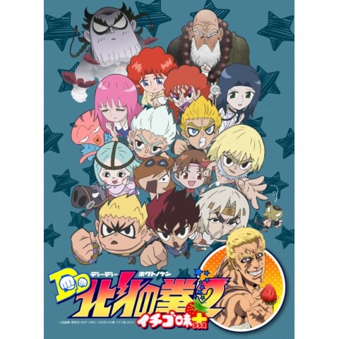 Dd北斗の拳2 イチゴ味 第2話 第12話のまとめフル動画 初月無料 動画配信サービスのビデオマーケット Dd北斗の拳2 イチゴ味 第2話 第12話のまとめフル動画 初月無料 動画配信サービスのビデオマーケット