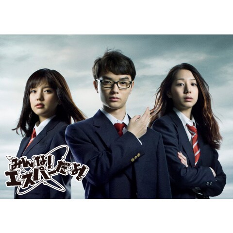みんな エスパーだよ 第1話 第12話のまとめフル動画 初月無料 動画配信サービスのビデオマーケット