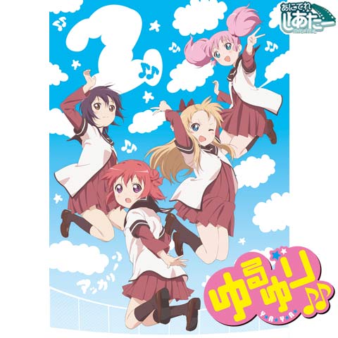 ゆるゆり 第2話 第12話のまとめフル動画 初月無料 動画配信サービスのビデオマーケット