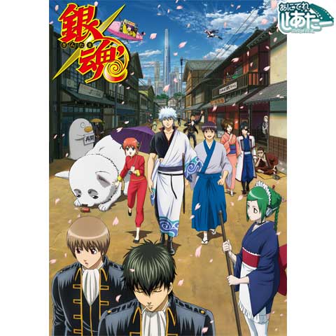 銀魂 第3話 第252話のまとめフル動画 初月無料 動画配信サービスのビデオマーケット 銀魂 第3話 第252話のまとめフル動画 初月無料 動画配信サービスのビデオマーケット