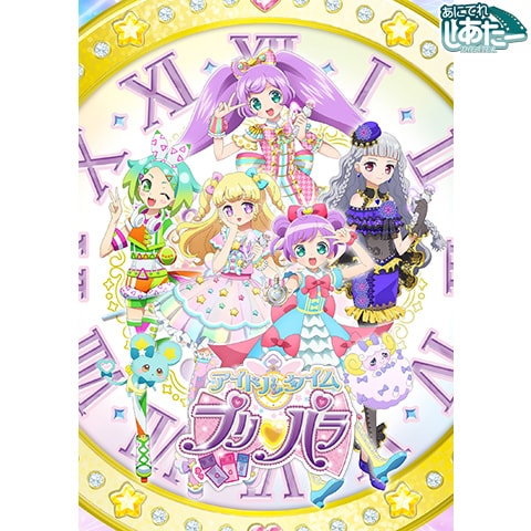 アイドルタイムプリパラ 第2話 第51話のまとめフル動画 初月無料 動画配信サービスのビデオマーケット